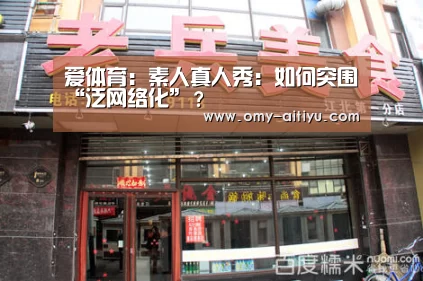 爱体育