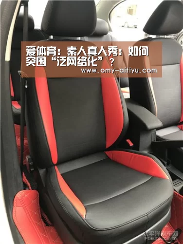 爱体育