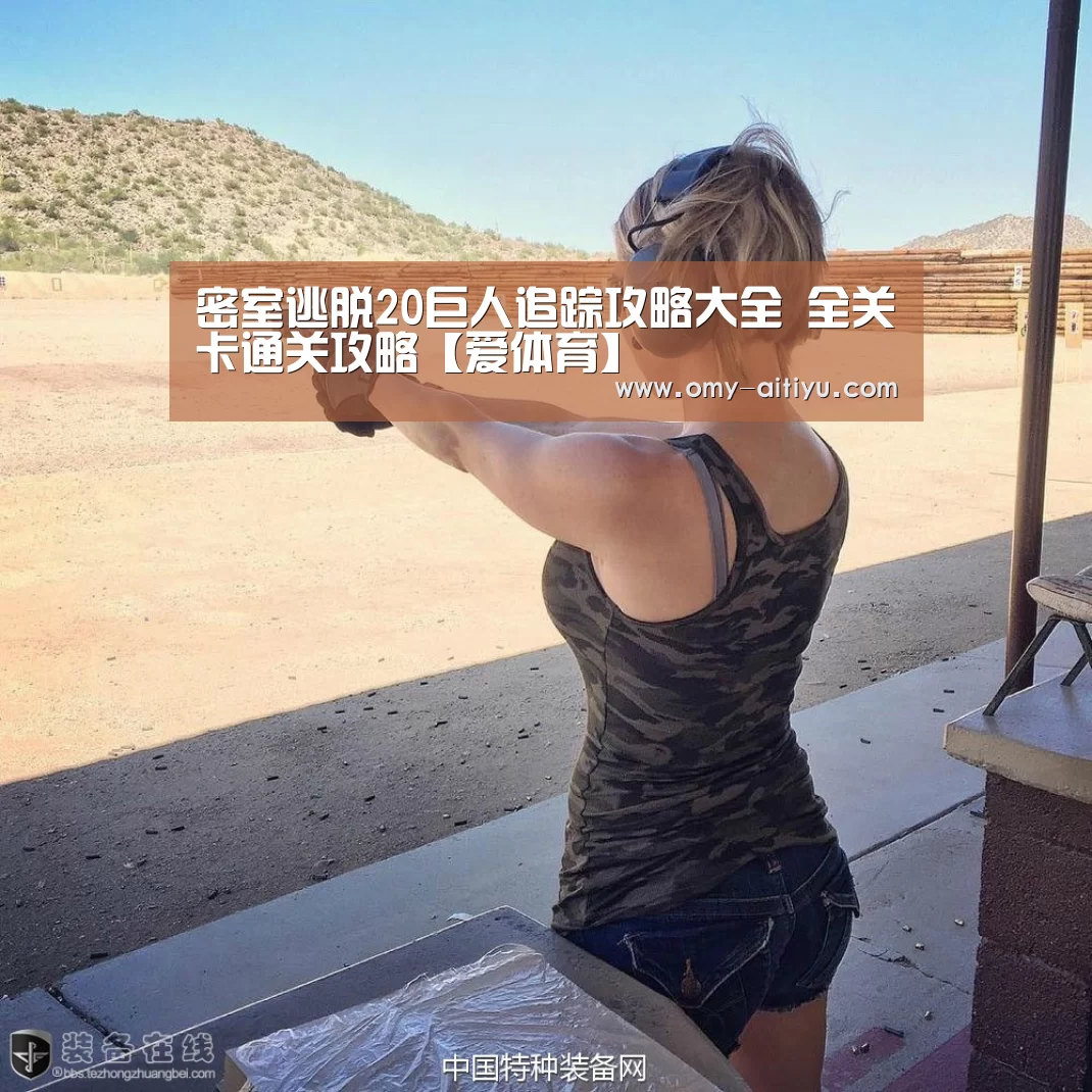 爱体育