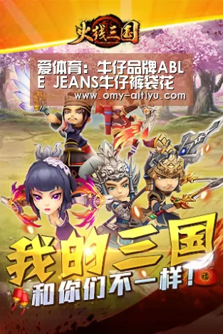爱体育:牛仔品牌ABLE JEANS牛仔裤袋花标识侵权案胜诉(图2) 爱体育