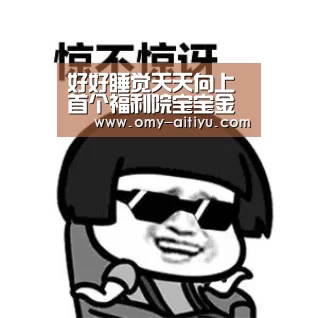 爱体育