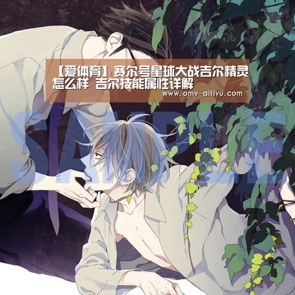 爱体育
