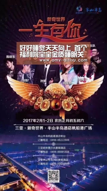爱体育