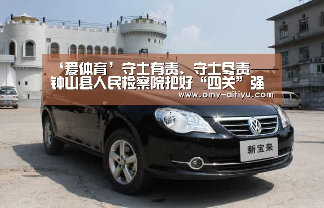爱体育