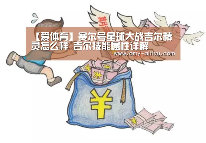 爱体育