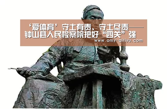 爱体育