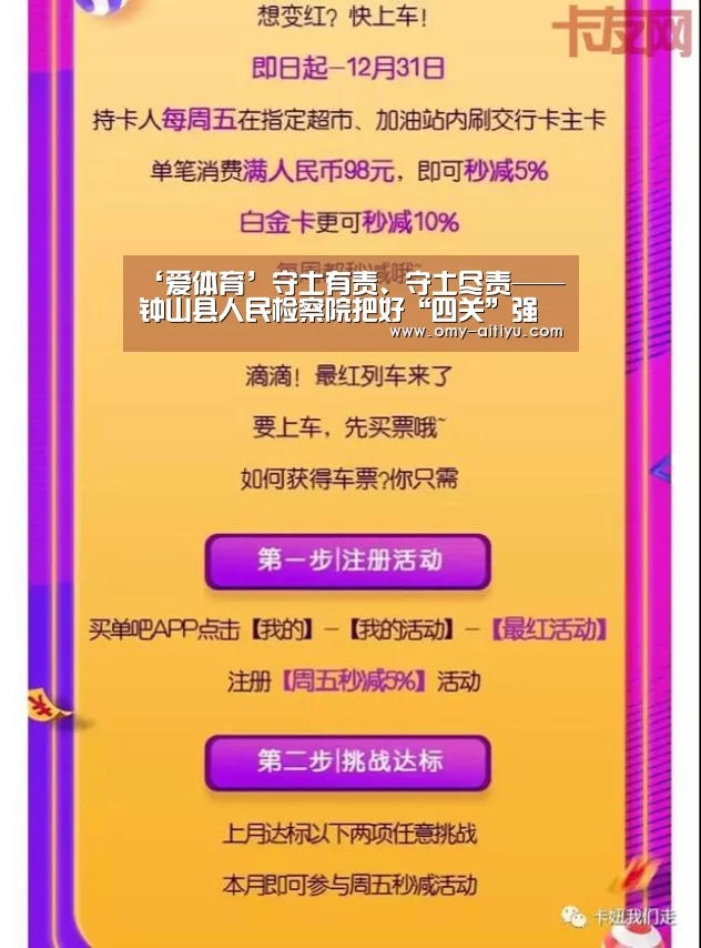 爱体育