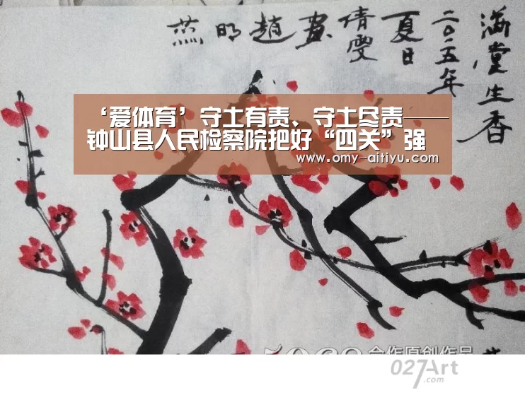 爱体育