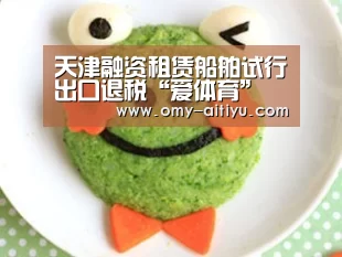 爱体育