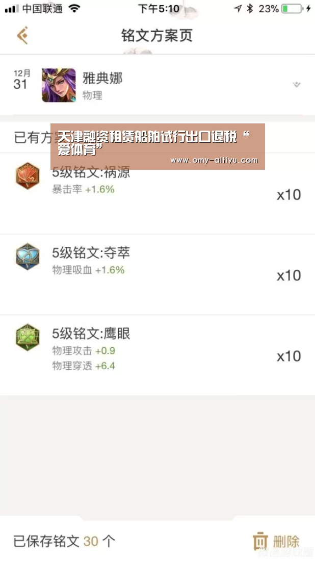 爱体育