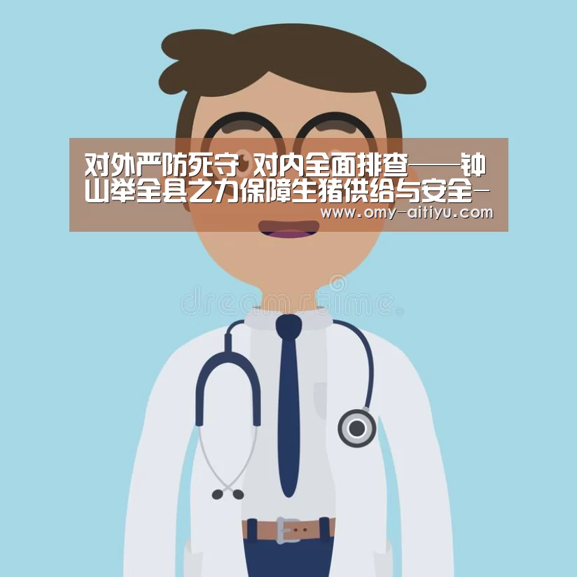 爱体育