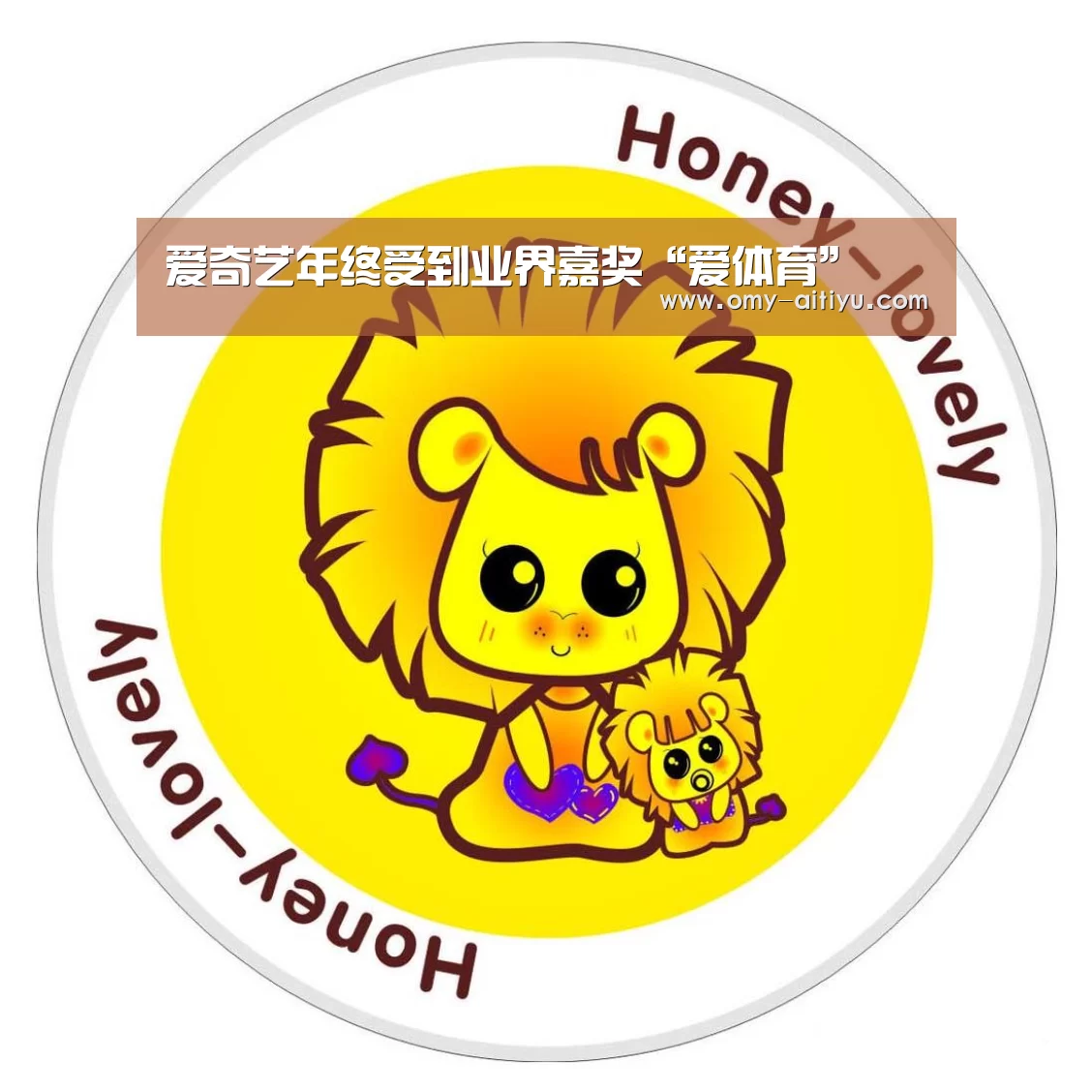爱体育