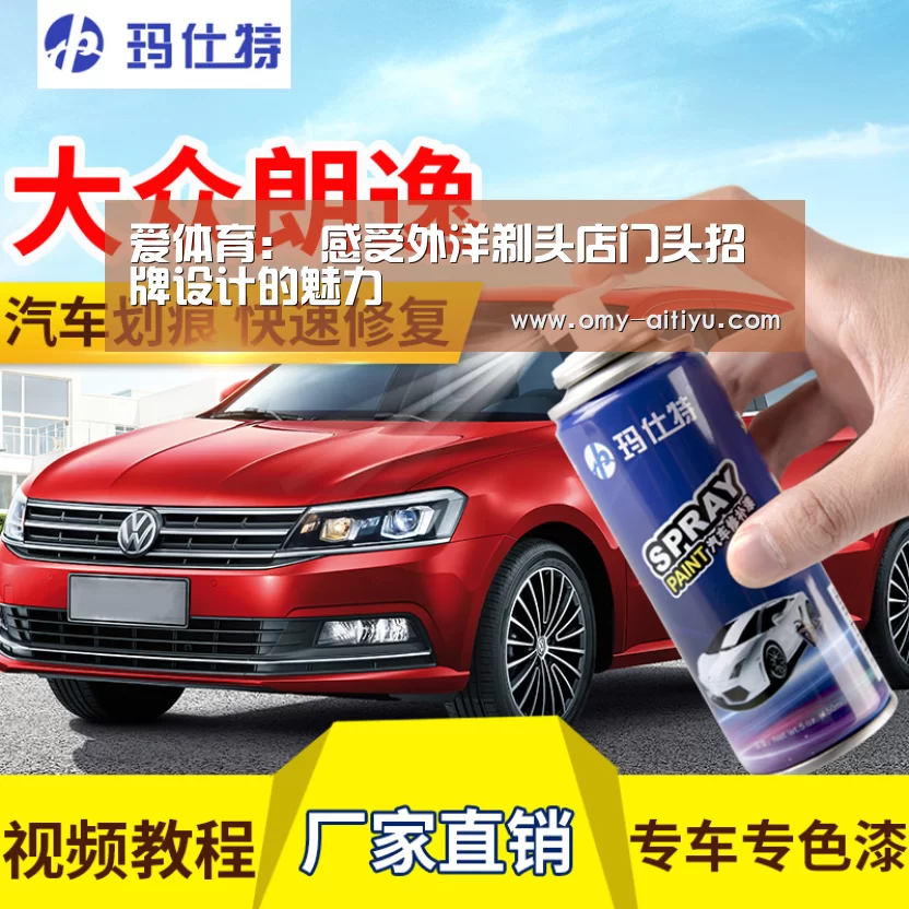 爱体育