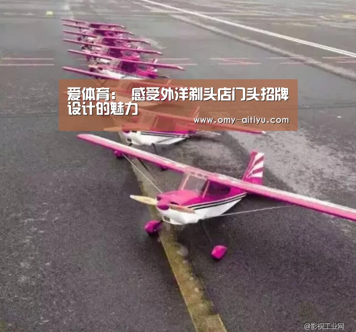 爱体育