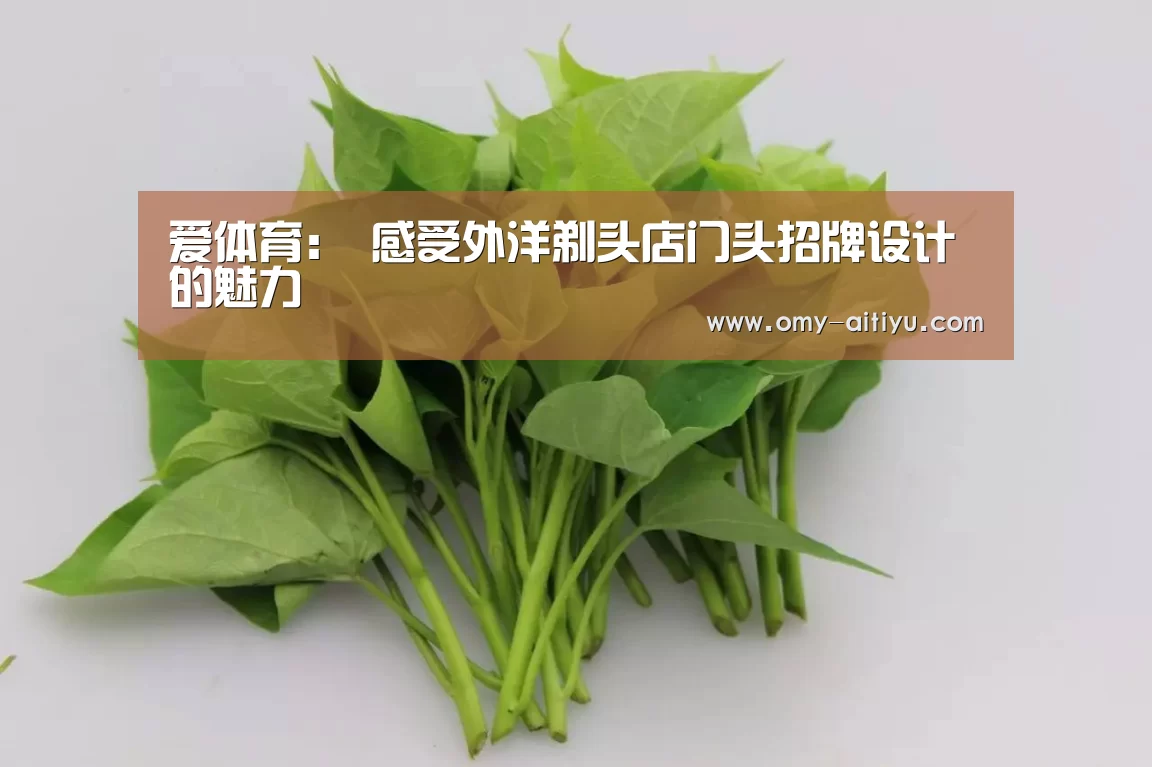 爱体育