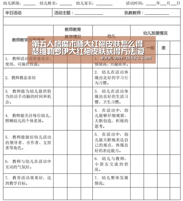 爱体育