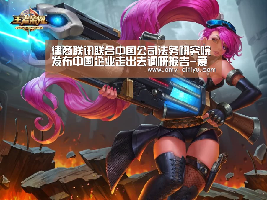 爱体育