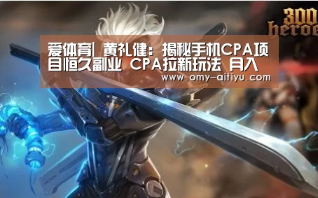 爱体育