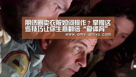 爱体育