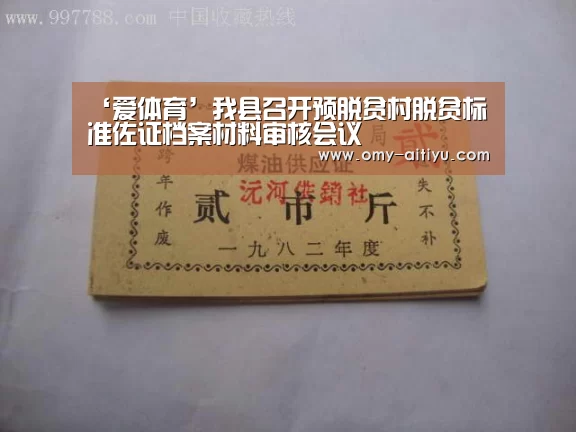 爱体育