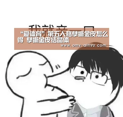 爱体育