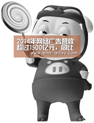 爱体育