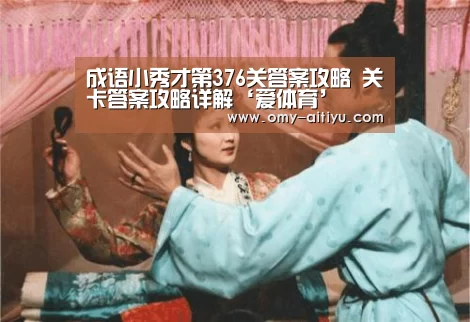 爱体育
