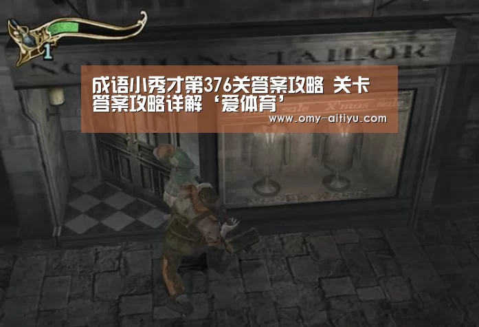 爱体育
