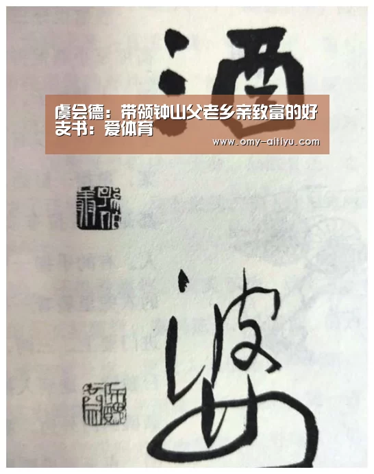 爱体育