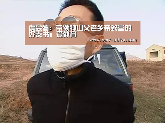 爱体育