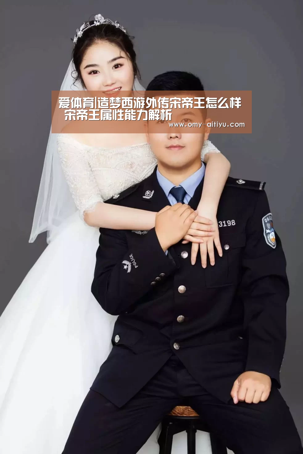 爱体育