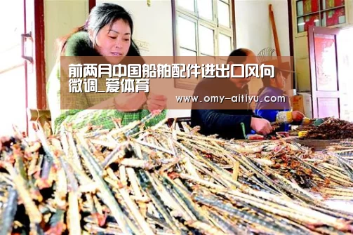爱体育