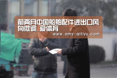 爱体育