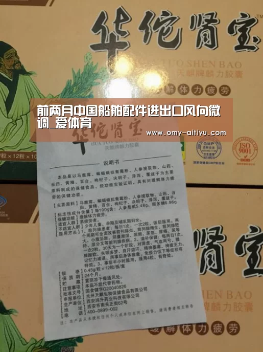 爱体育
