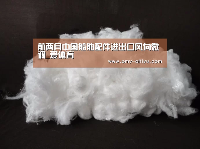 爱体育