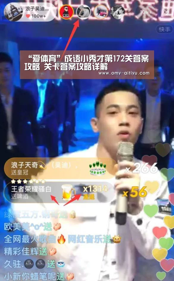 爱体育