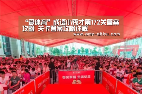 爱体育