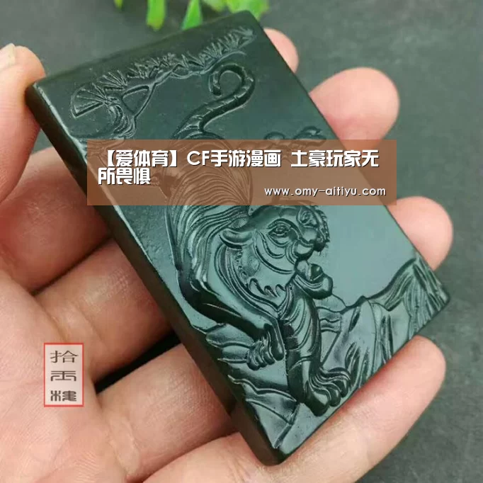 爱体育