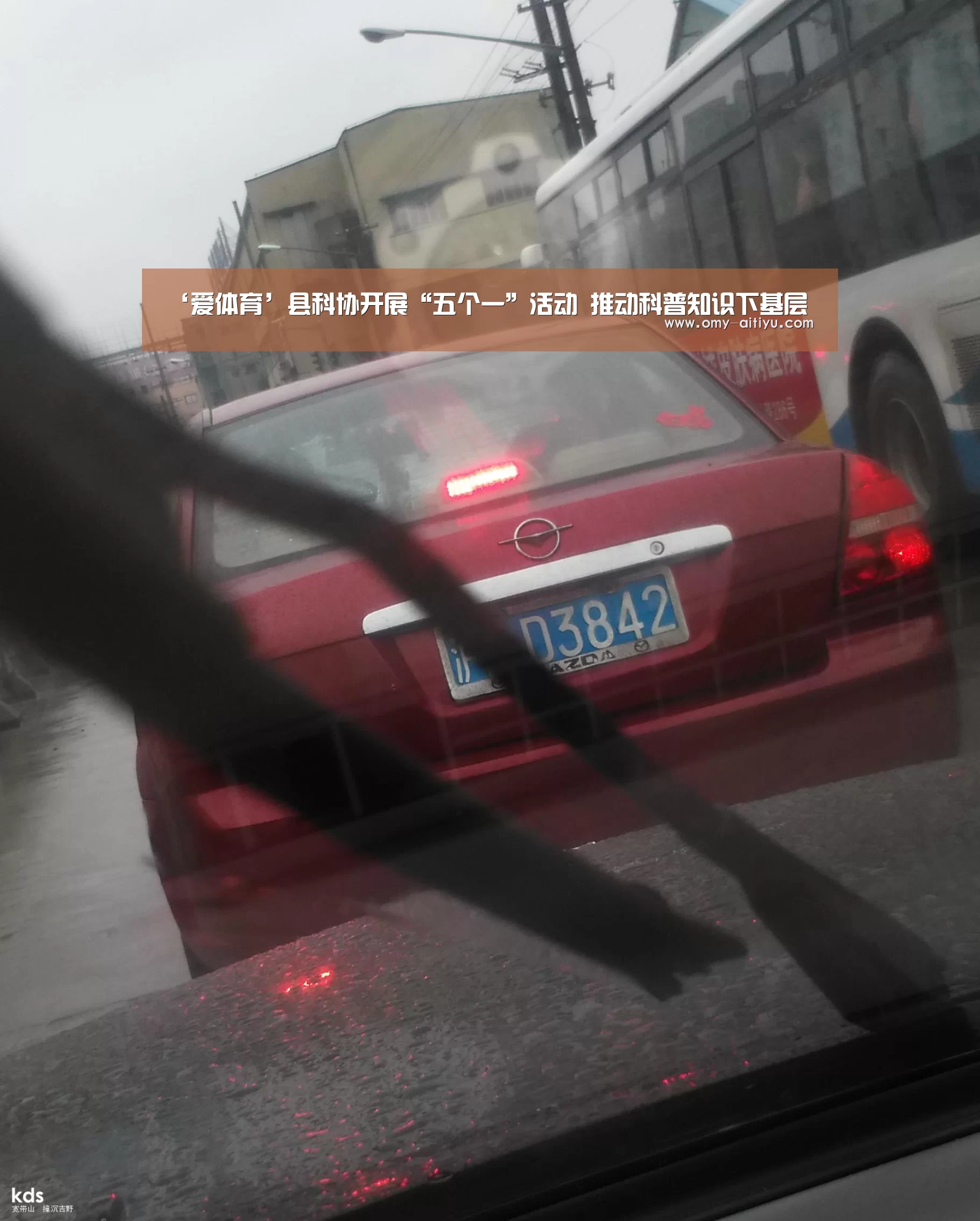 ‘爱体育’县科协开展“五个一”活动 推动科普知识下基层(图2) 爱体育