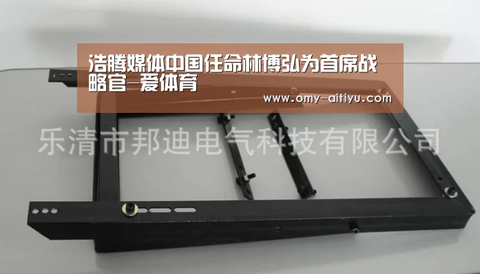 浩腾媒体中国任命林博弘为首席战略官-爱体育(图1) 爱体育
