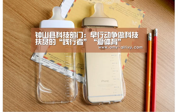 爱体育