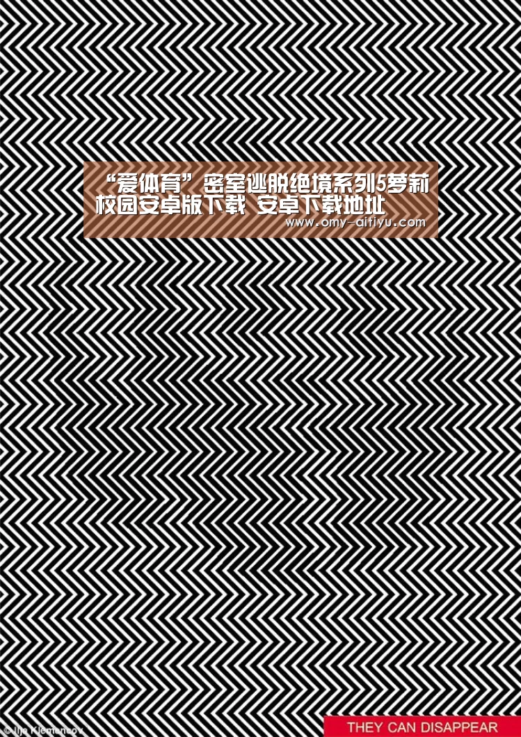 “爱体育”密室逃脱绝境系列5萝莉校园安卓版下载 安卓下载地址(图1) 爱体育