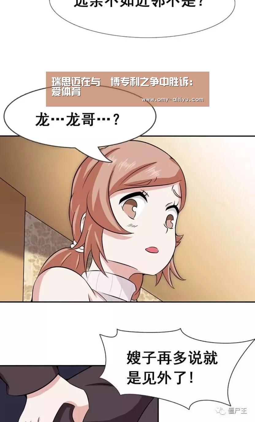 瑞思迈在与雃博专利之争中胜诉:爱体育(图3) 爱体育