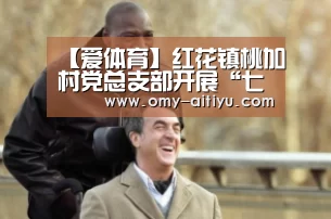 爱体育