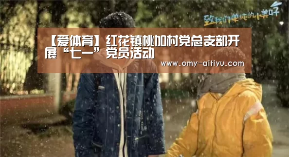 爱体育
