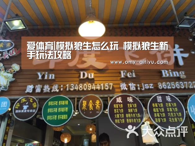 爱体育