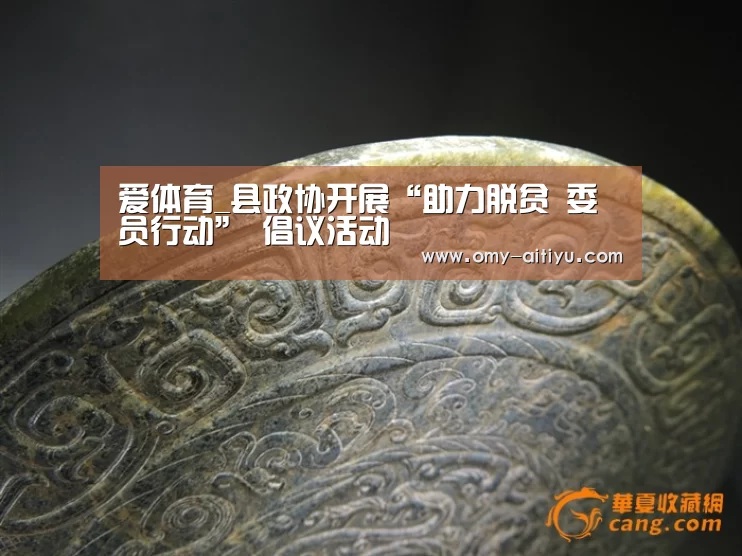 爱体育_县政协开展“助力脱贫 委员行动” 倡议活动(图1) 爱体育