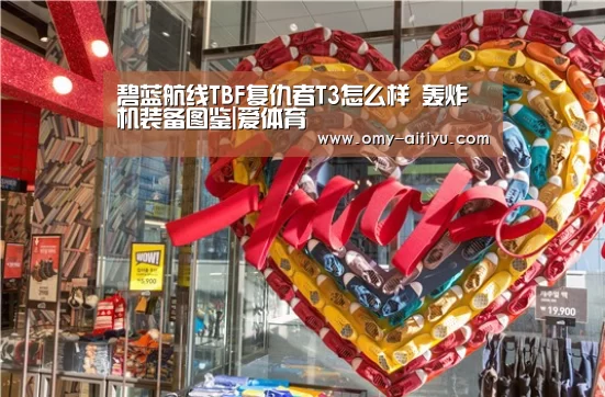 爱体育