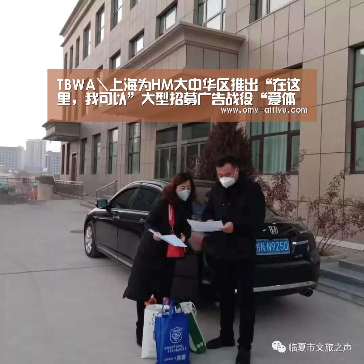 TBWA\上海为HM大中华区推出“在这里,我可以”大型招募广告战役“爱体育”(图1) 爱体育