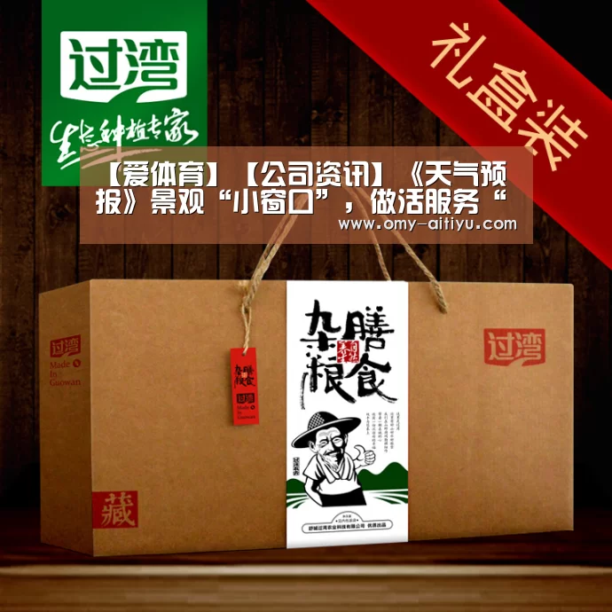 爱体育
